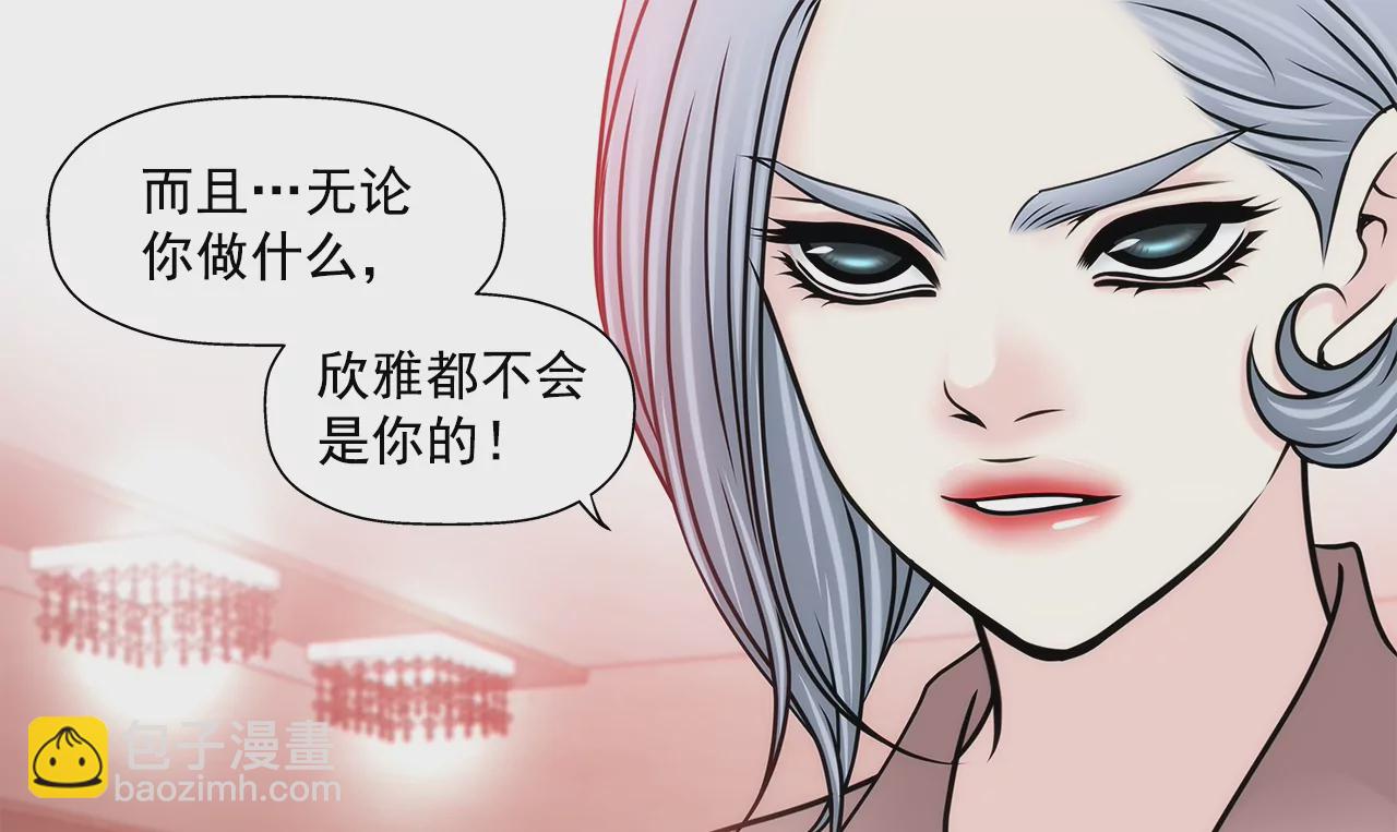 灰姑娘的男人 - 第155話 堂姐 - 2