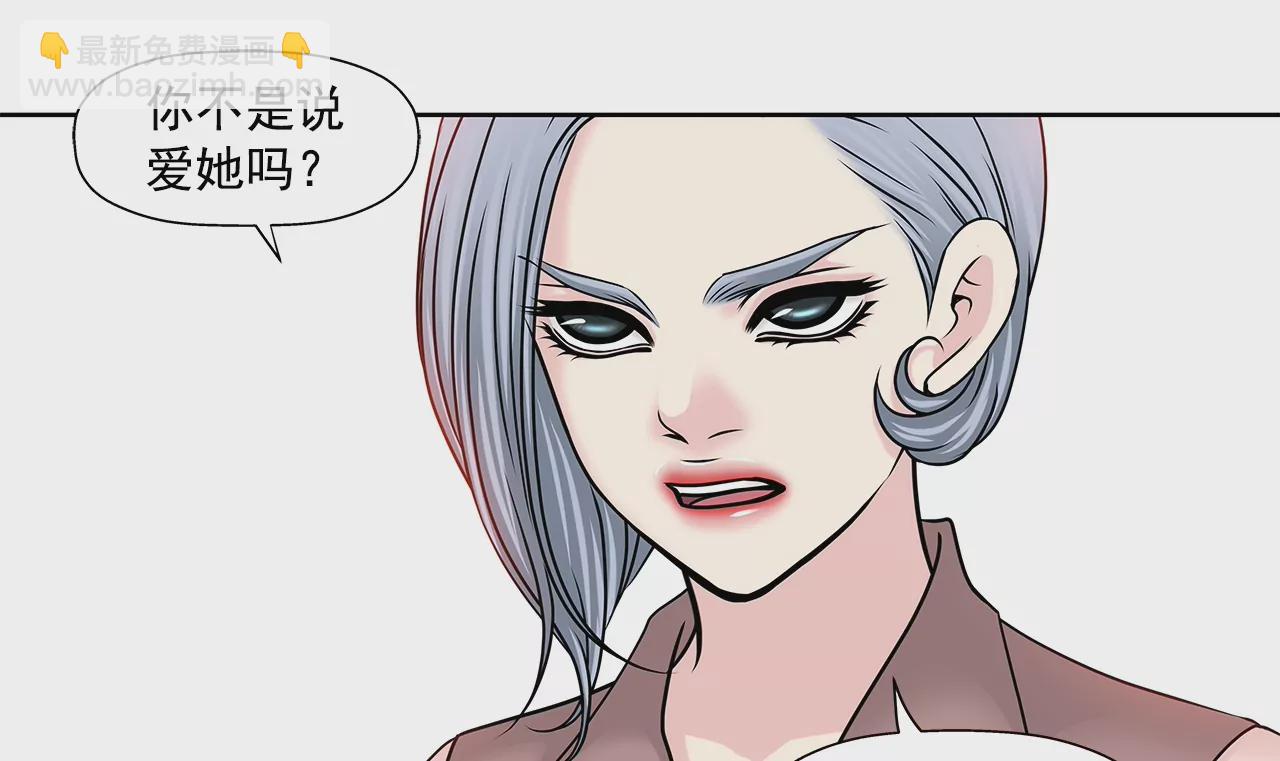 灰姑娘的男人 - 第155話 堂姐 - 4