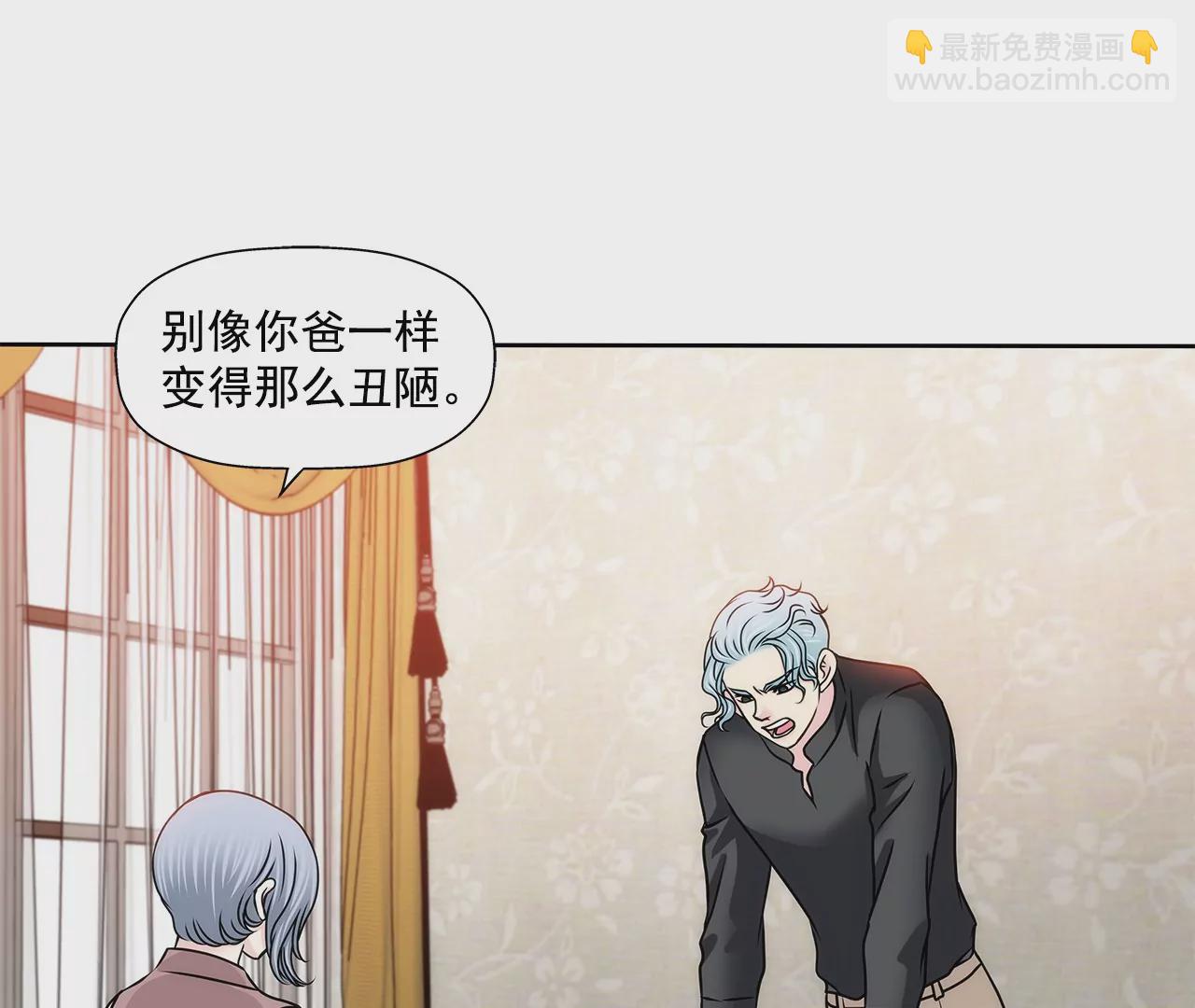 灰姑娘的男人 - 第155話 堂姐 - 6