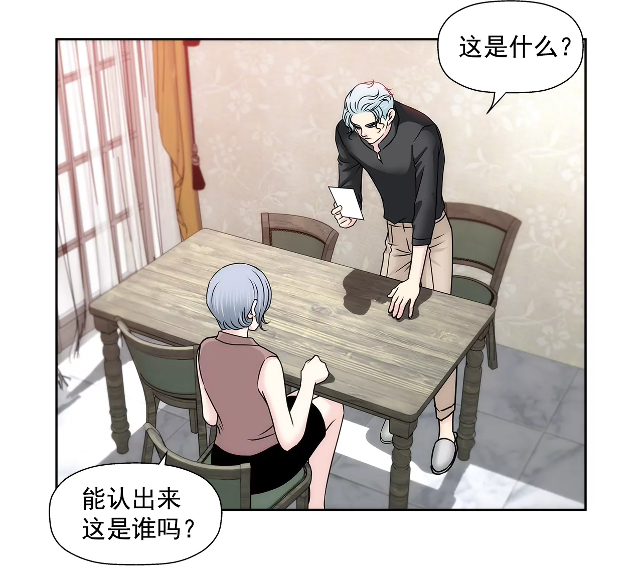 灰姑娘的男人 - 第155話 堂姐 - 2