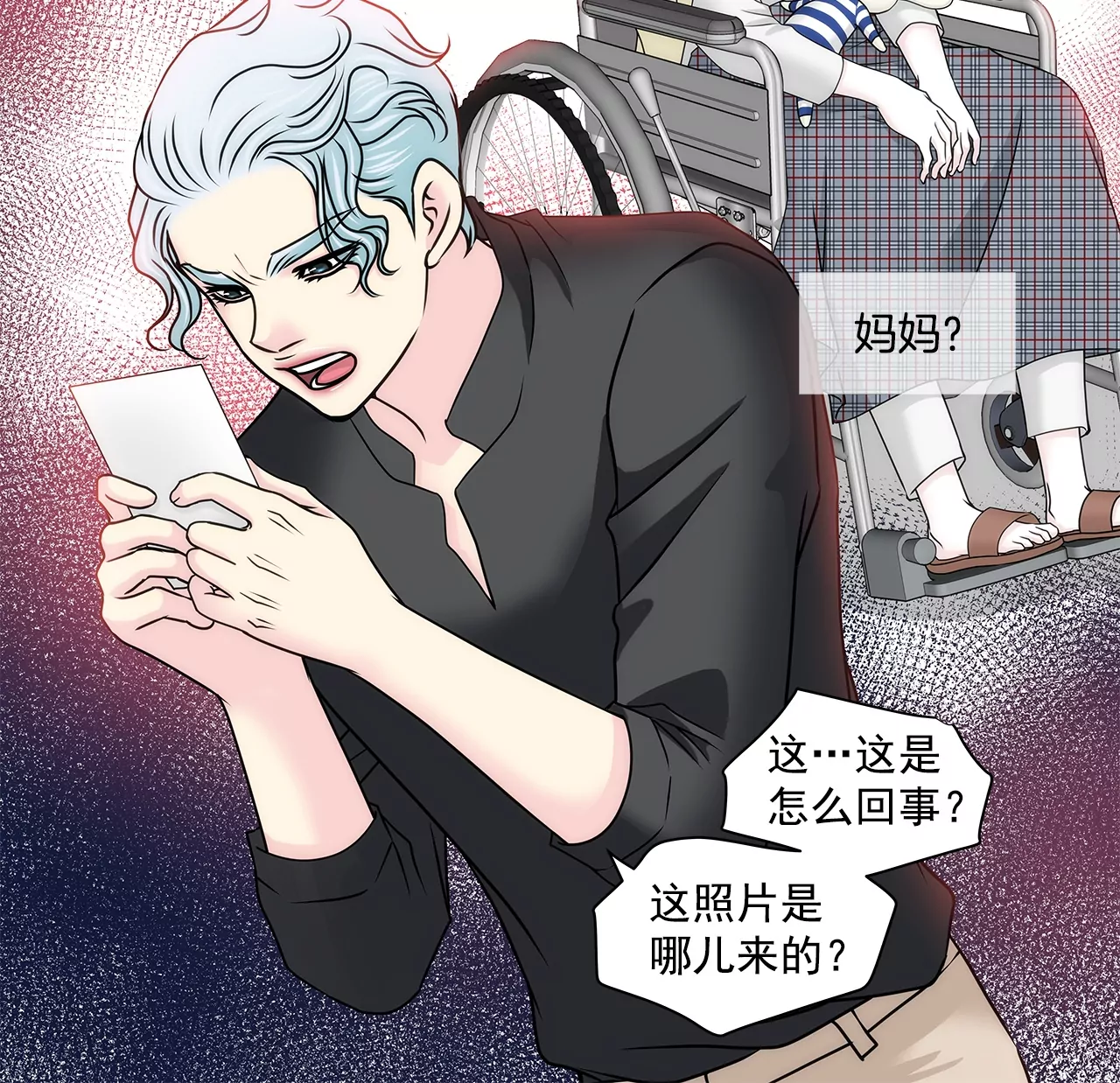 灰姑娘的男人 - 第155話 堂姐 - 4