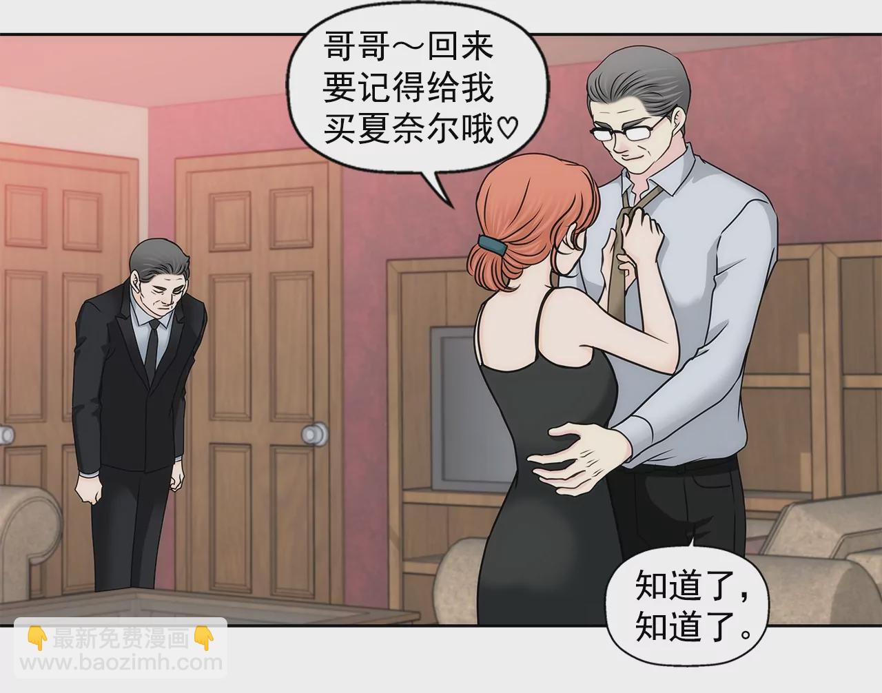 灰姑娘的男人 - 第157話 還有一天 - 3