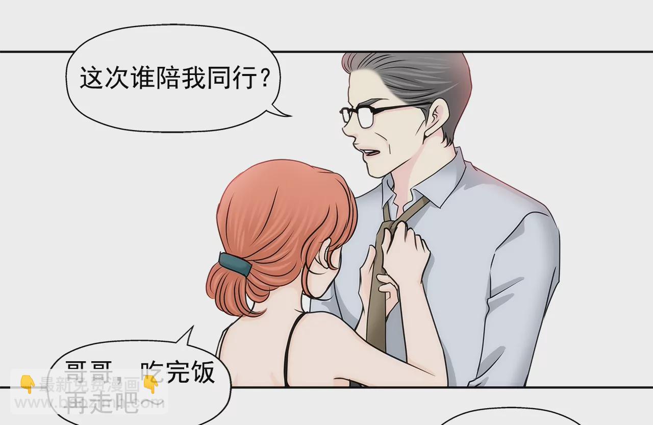 灰姑娘的男人 - 第157話 還有一天 - 4