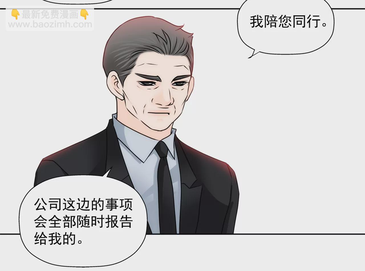 灰姑娘的男人 - 第157話 還有一天 - 5