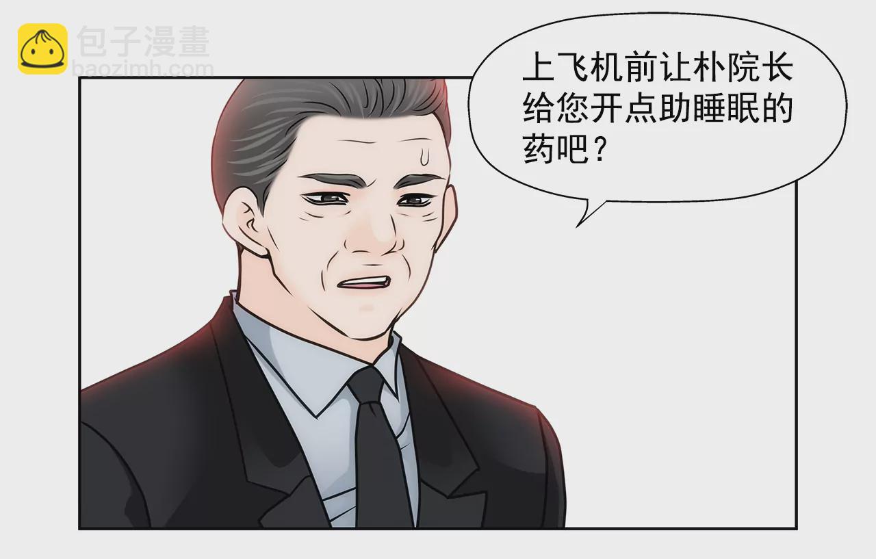 灰姑娘的男人 - 第157話 還有一天 - 3