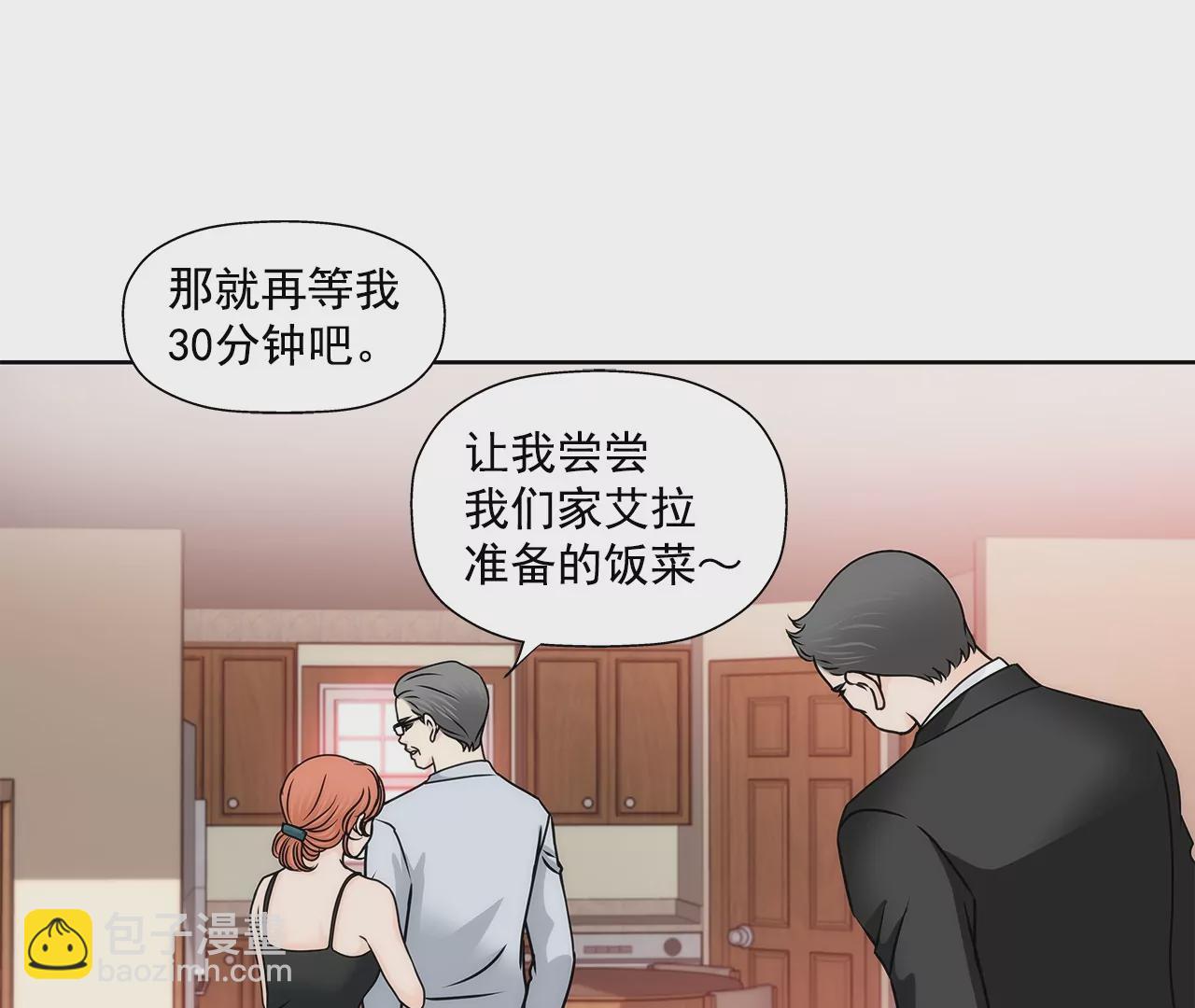 灰姑娘的男人 - 第157話 還有一天 - 5