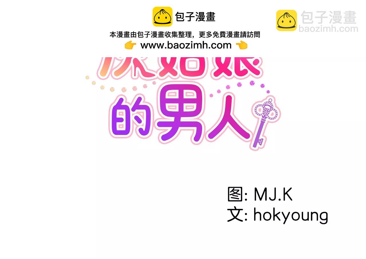 灰姑娘的男人 - 第157話 還有一天 - 2