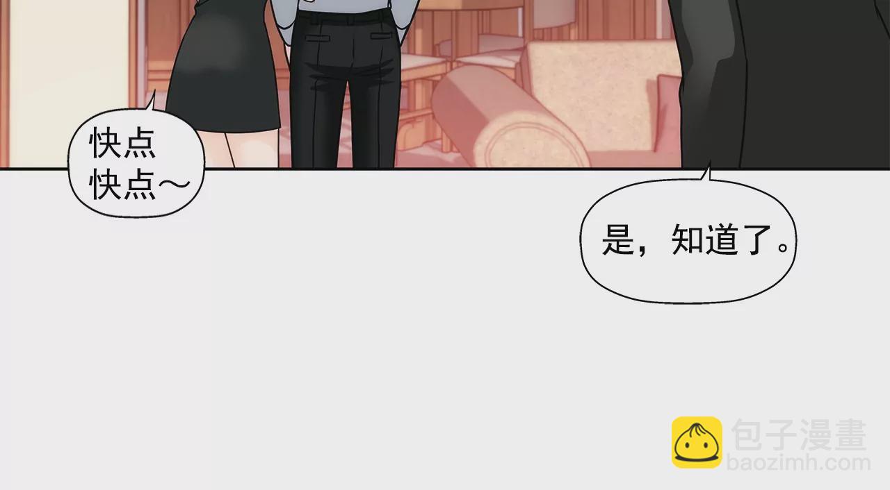 灰姑娘的男人 - 第157話 還有一天 - 6