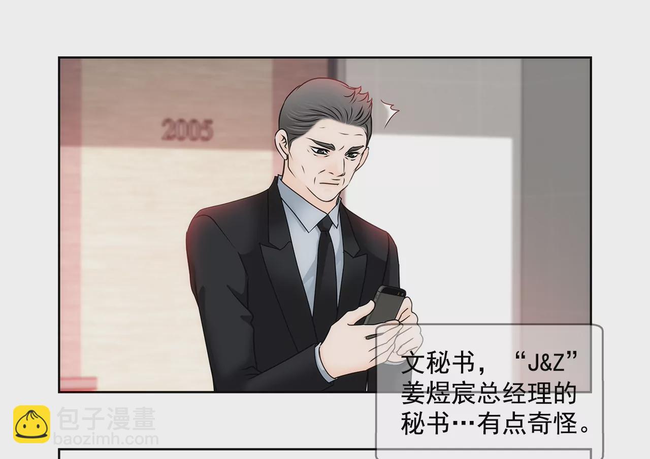 灰姑娘的男人 - 第157話 還有一天 - 2