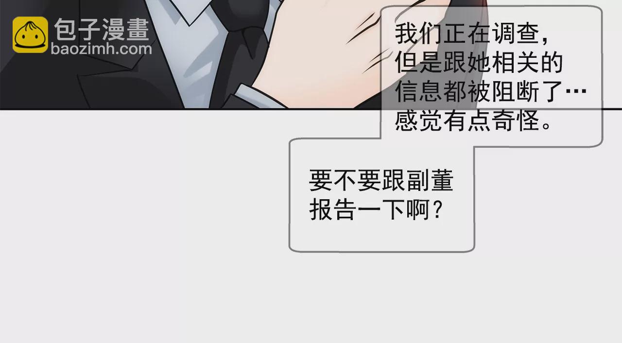 灰姑娘的男人 - 第157話 還有一天 - 5