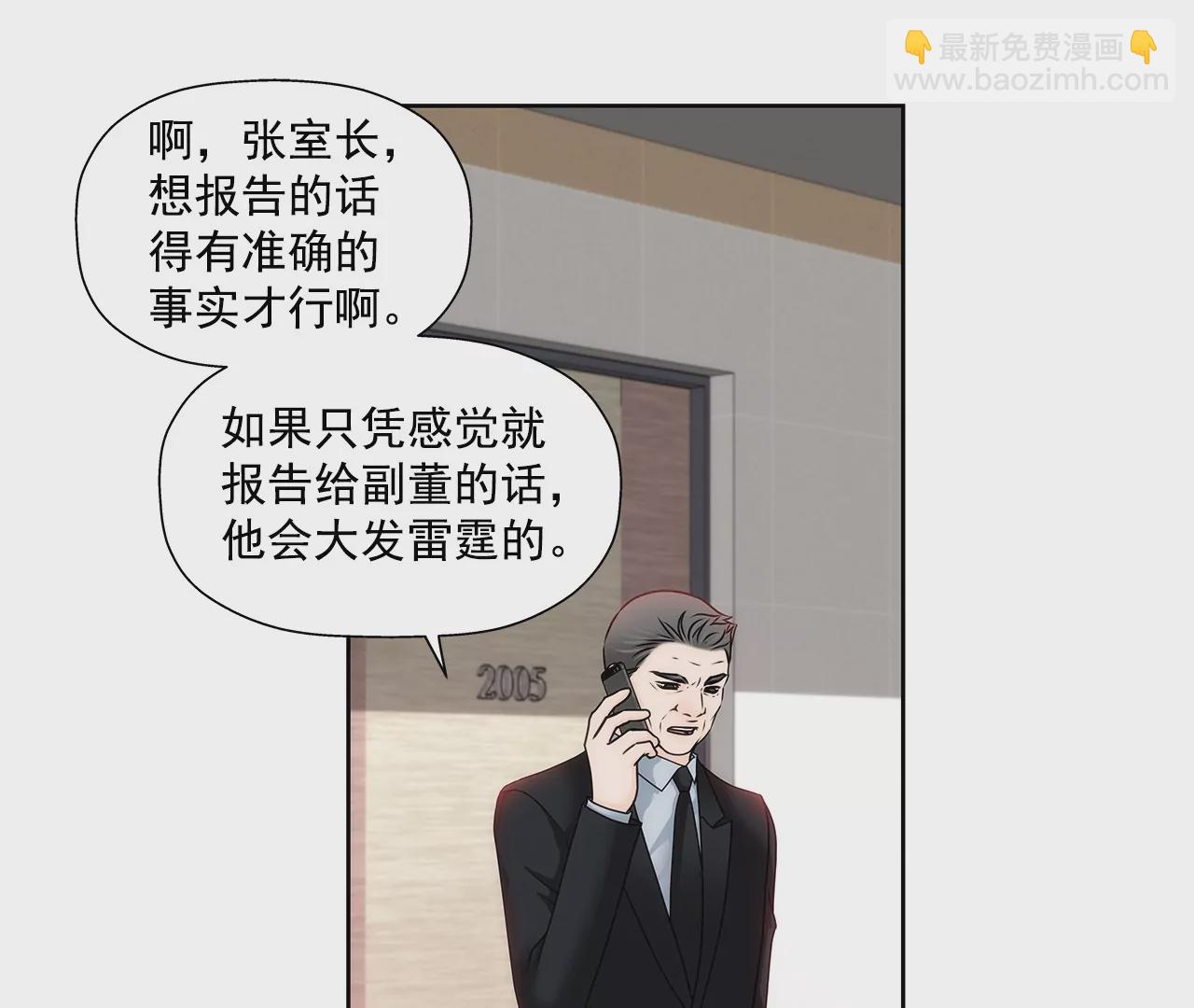 灰姑娘的男人 - 第157話 還有一天 - 6
