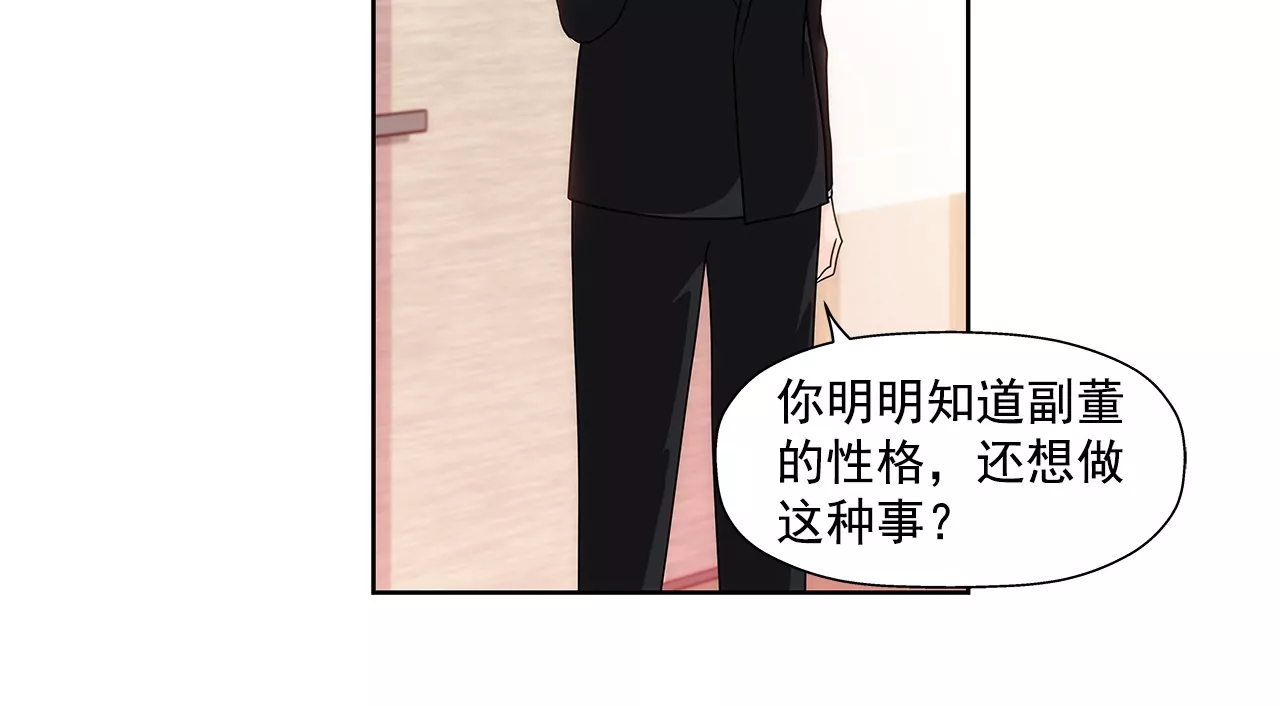 灰姑娘的男人 - 第157話 還有一天 - 7