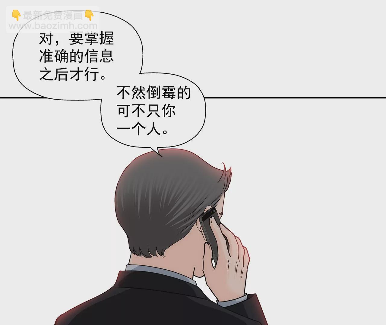 灰姑娘的男人 - 第157話 還有一天 - 1