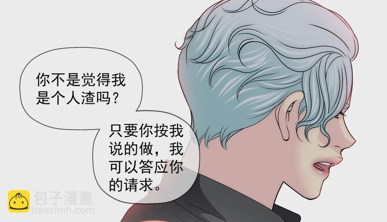 灰姑娘的男人 - 第157話 還有一天 - 3