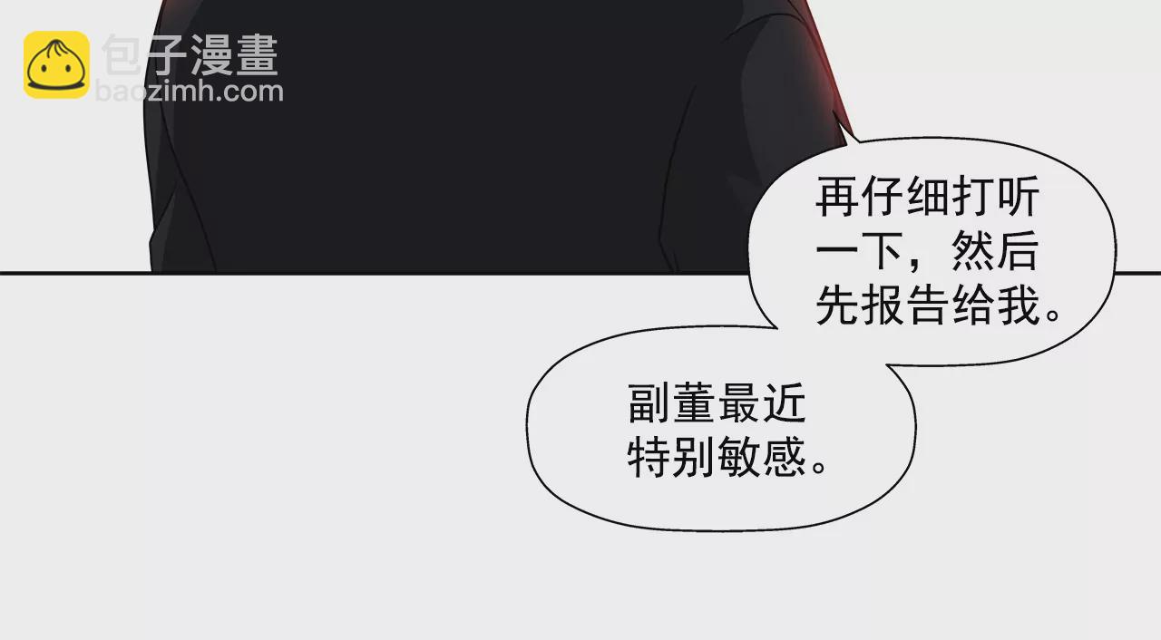 灰姑娘的男人 - 第157話 還有一天 - 2