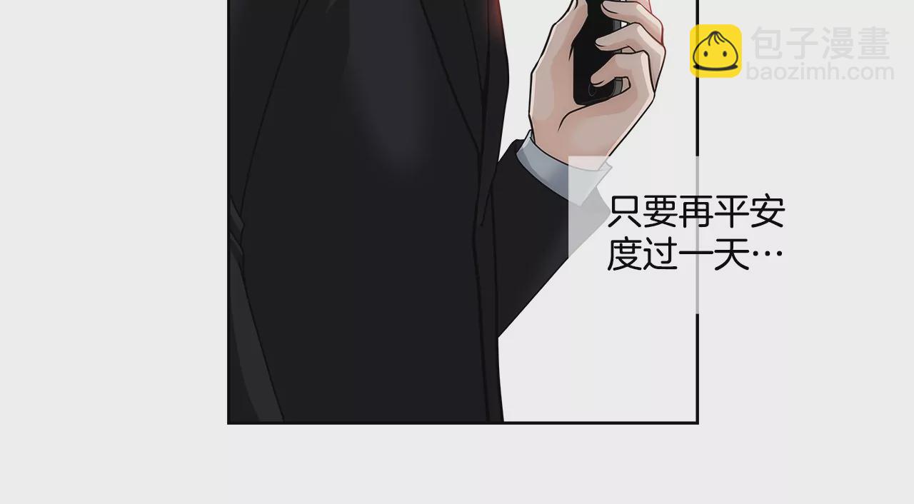 灰姑娘的男人 - 第157話 還有一天 - 6