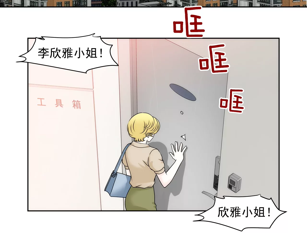 灰姑娘的男人 - 第157話 還有一天 - 1