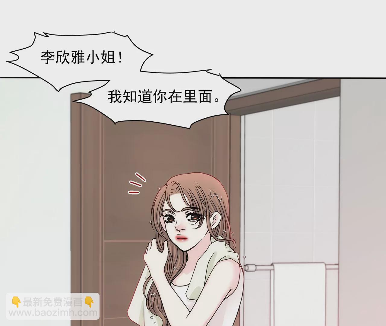 灰姑娘的男人 - 第157話 還有一天 - 2