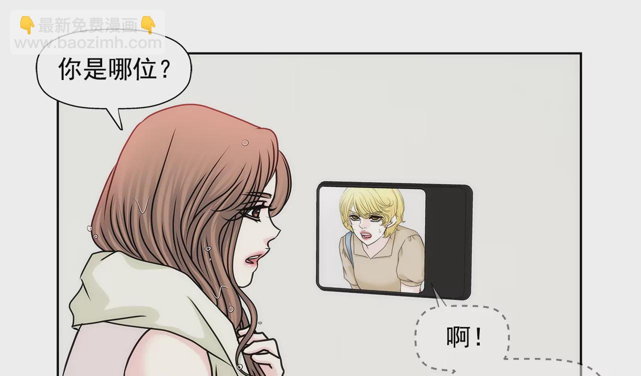 灰姑娘的男人 - 第157話 還有一天 - 4