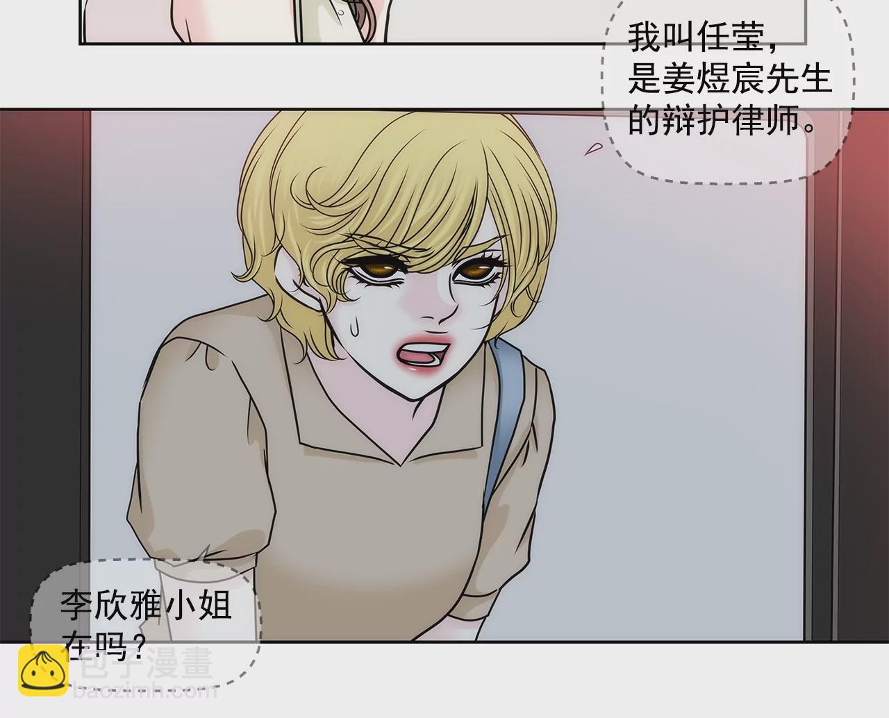 灰姑娘的男人 - 第157話 還有一天 - 5