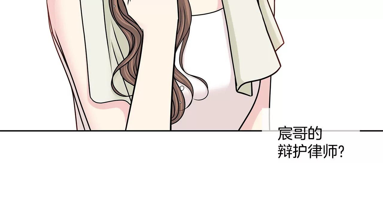 灰姑娘的男人 - 第157話 還有一天 - 7