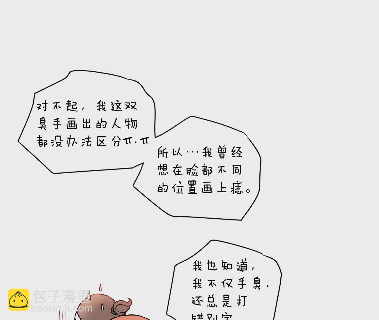 灰姑娘的男人 - 第157話 還有一天 - 1