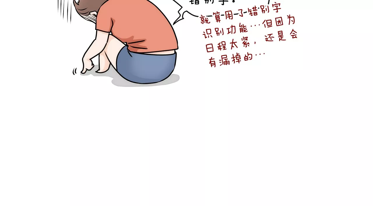 灰姑娘的男人 - 第157話 還有一天 - 2