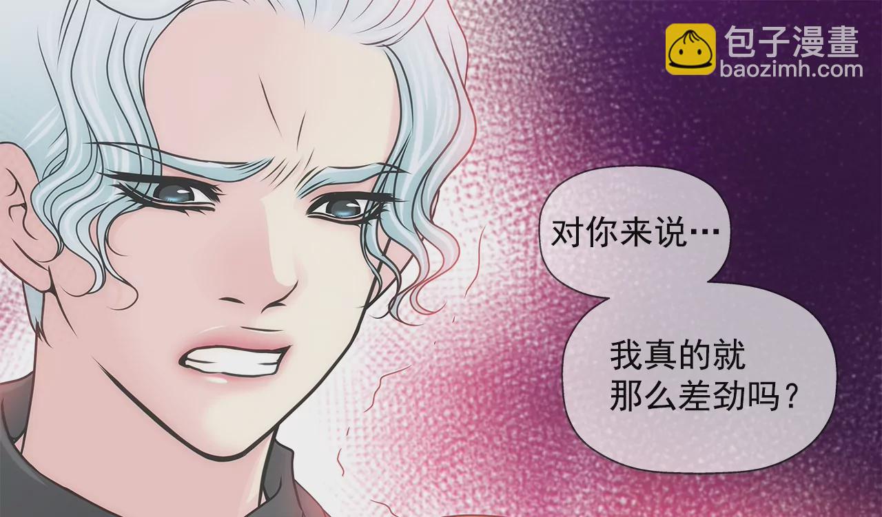 灰姑娘的男人 - 第157話 還有一天 - 5