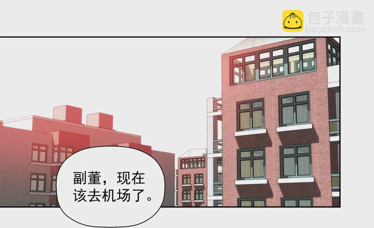 灰姑娘的男人 - 第157話 還有一天 - 2