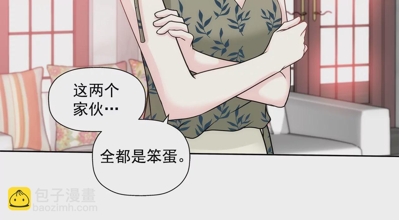 灰姑娘的男人 - 第159話 轉變 - 3