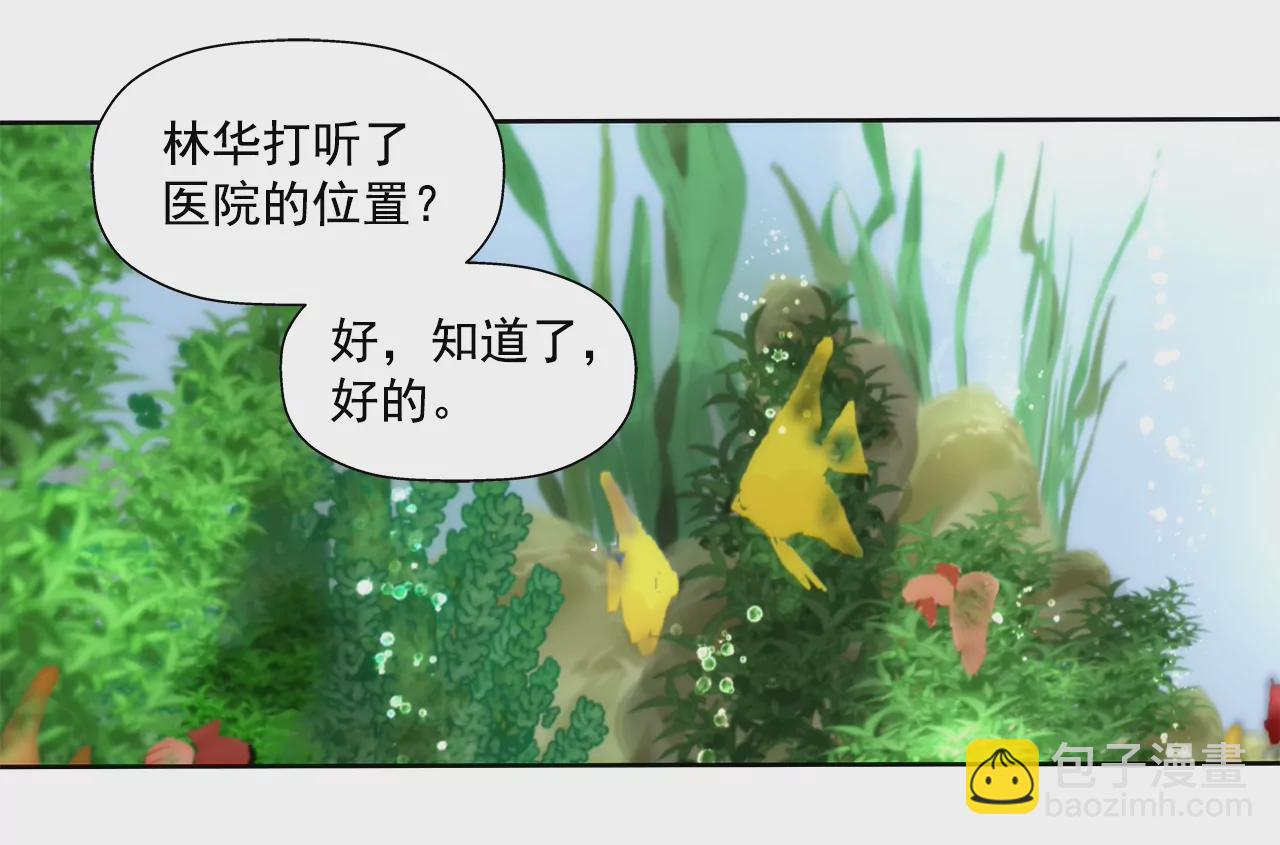 灰姑娘的男人 - 第159話 轉變 - 3