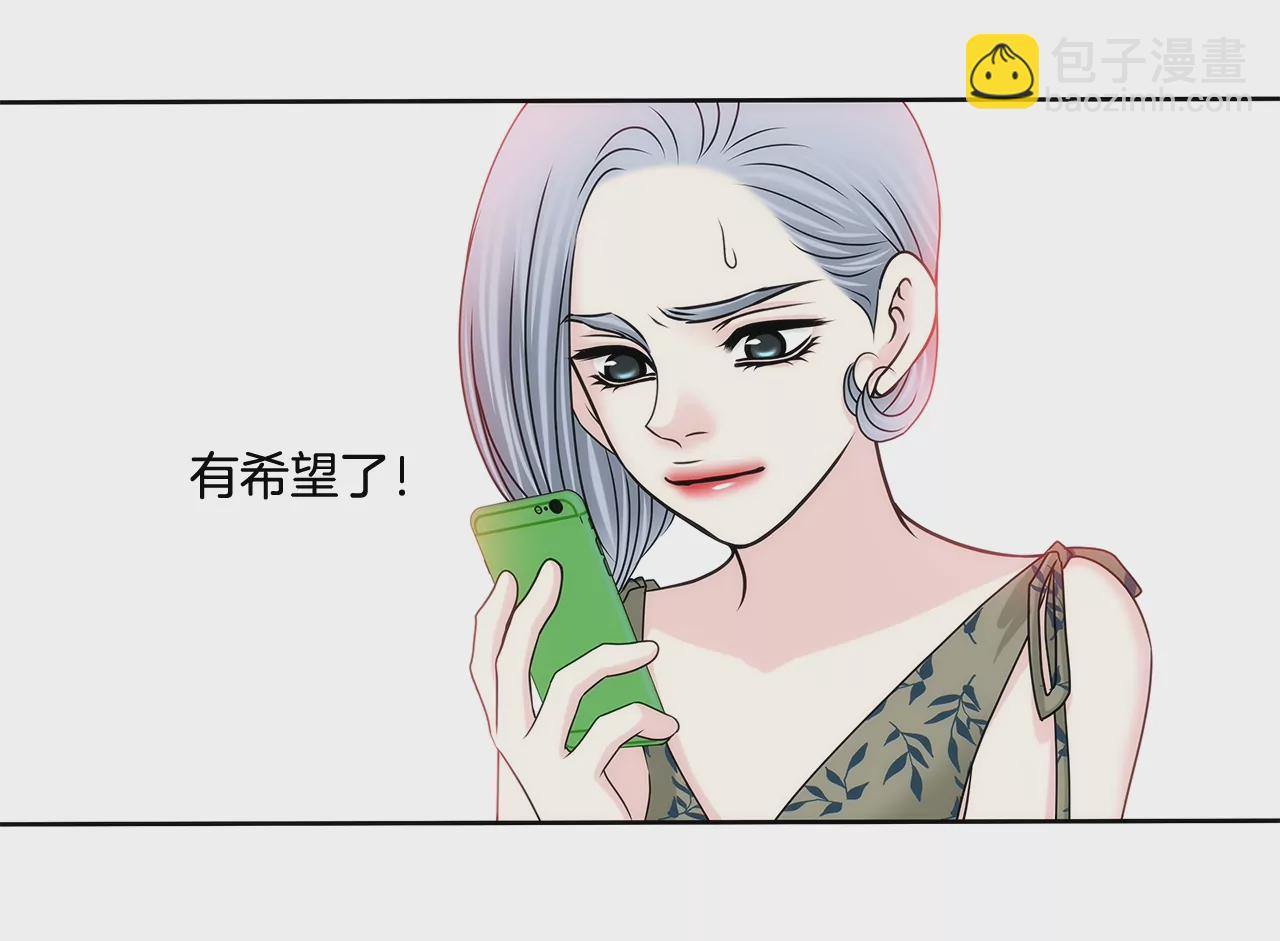 灰姑娘的男人 - 第159話 轉變 - 4