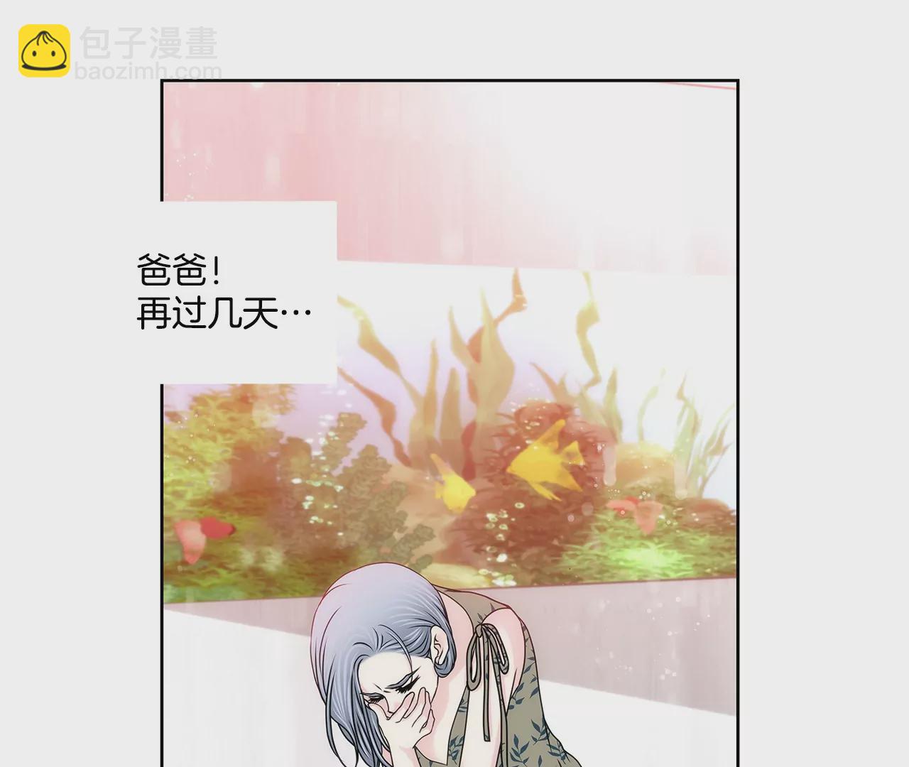 灰姑娘的男人 - 第159話 轉變 - 5