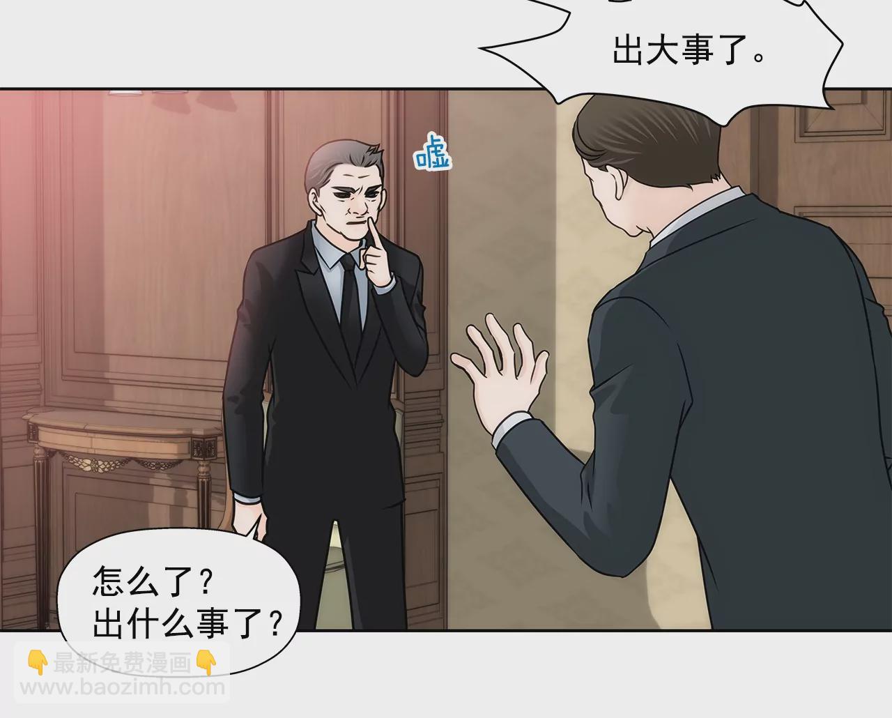 灰姑娘的男人 - 第159話 轉變 - 1