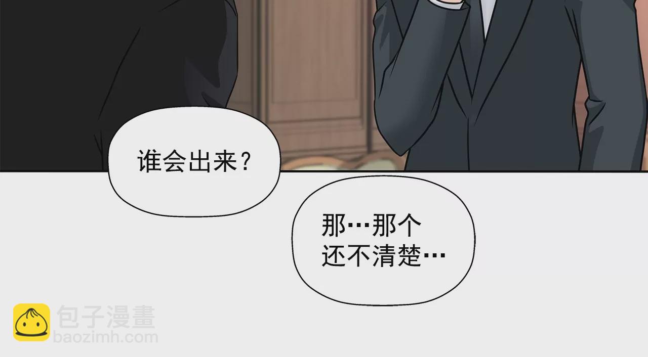 灰姑娘的男人 - 第159話 轉變 - 3