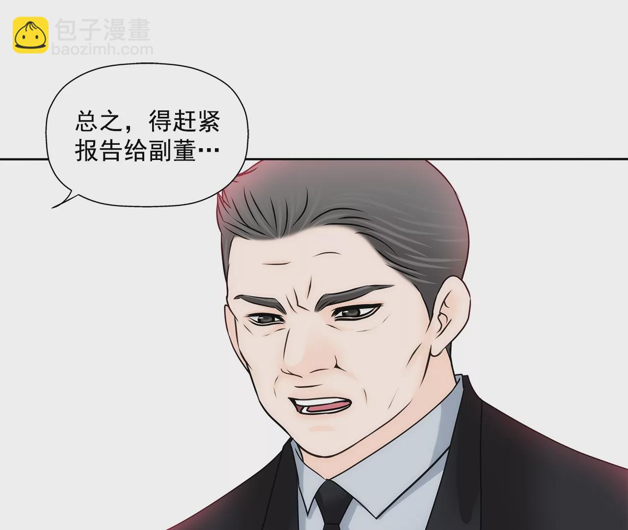 灰姑娘的男人 - 第159話 轉變 - 4