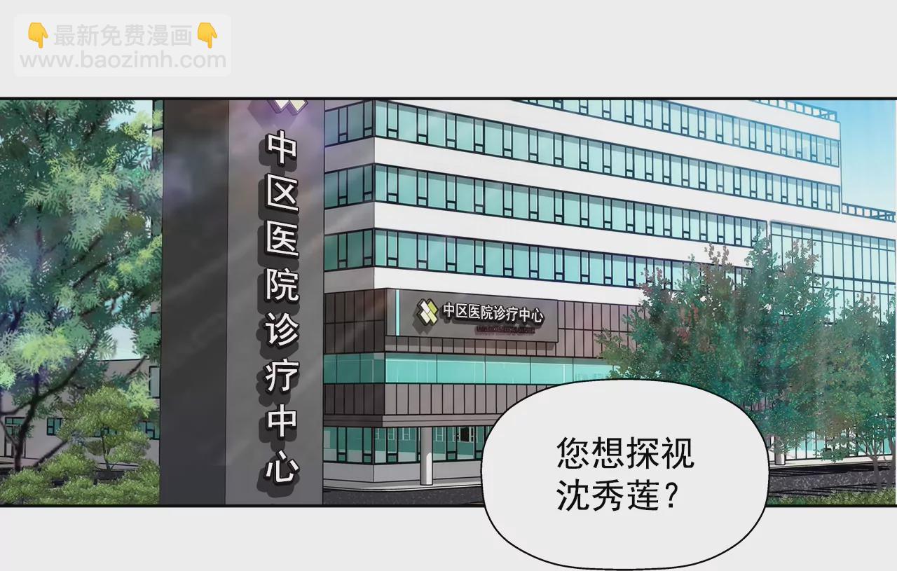 灰姑娘的男人 - 第159話 轉變 - 6