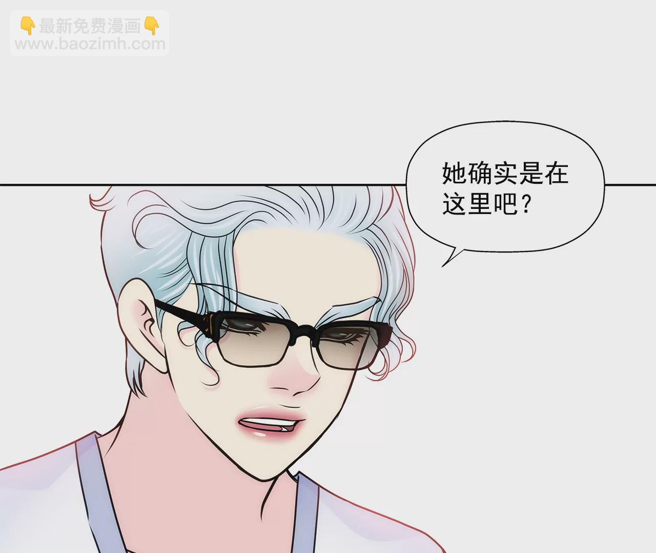 灰姑娘的男人 - 第159話 轉變 - 1