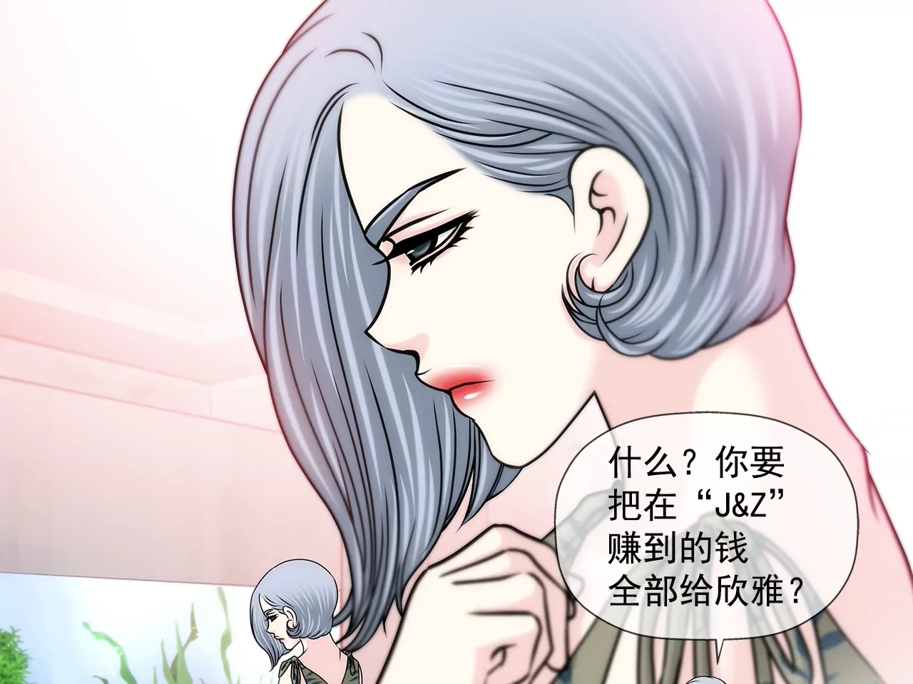 灰姑娘的男人 - 第159話 轉變 - 3