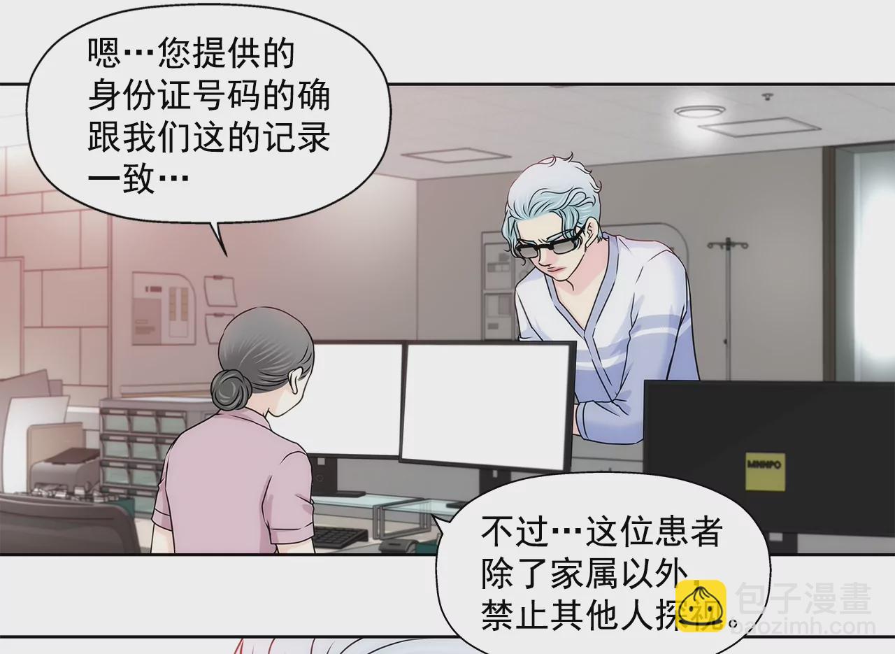 灰姑娘的男人 - 第159話 轉變 - 3