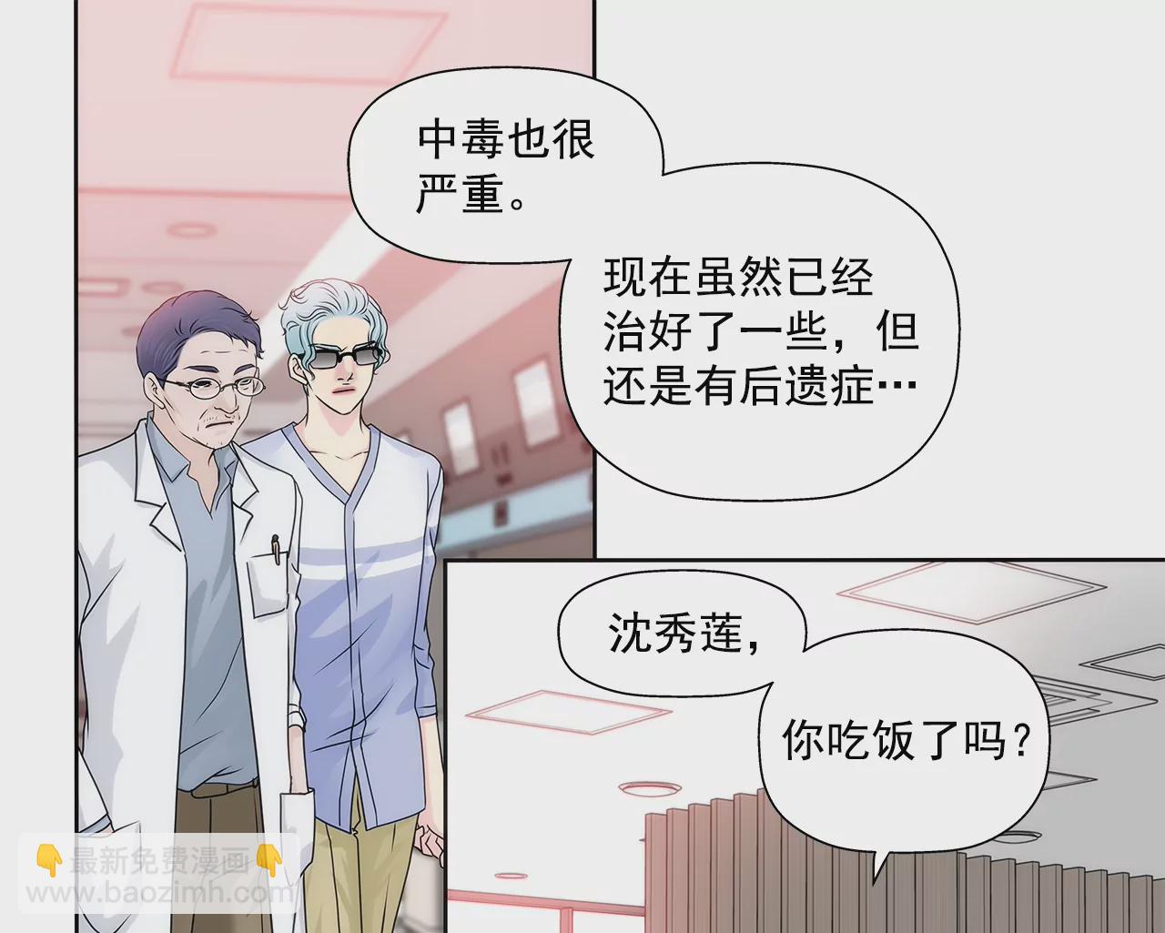 灰姑娘的男人 - 第159話 轉變 - 7