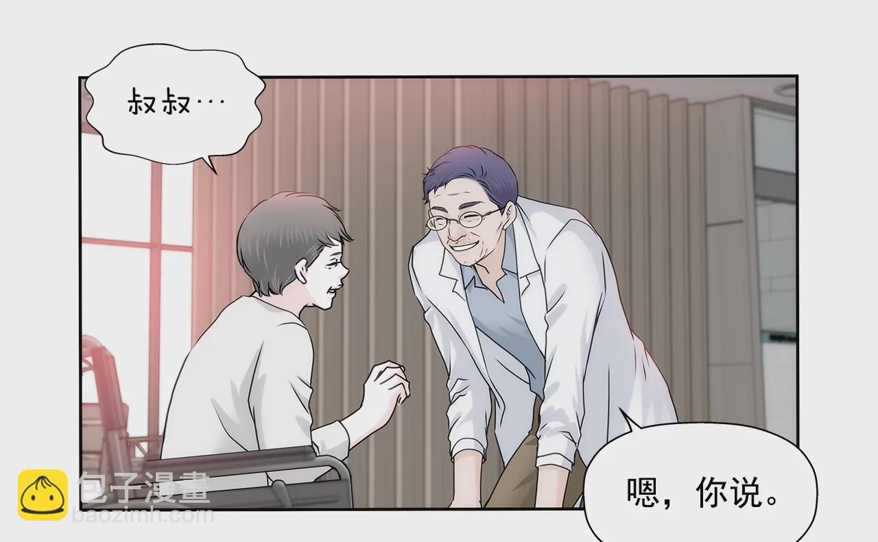 灰姑娘的男人 - 第159話 轉變 - 2