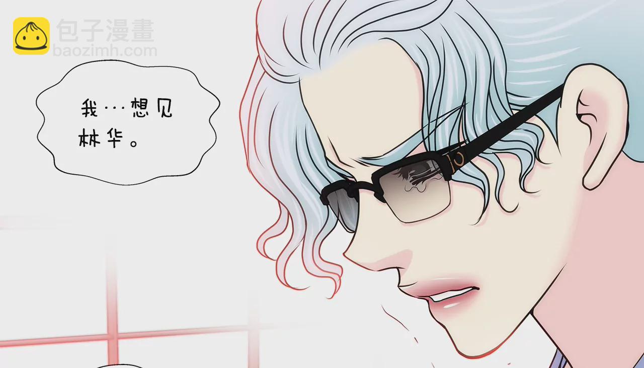 灰姑娘的男人 - 第159話 轉變 - 4