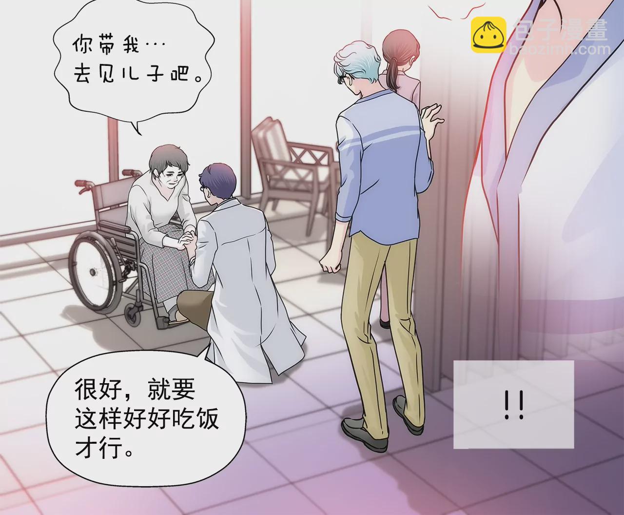 灰姑娘的男人 - 第159話 轉變 - 5