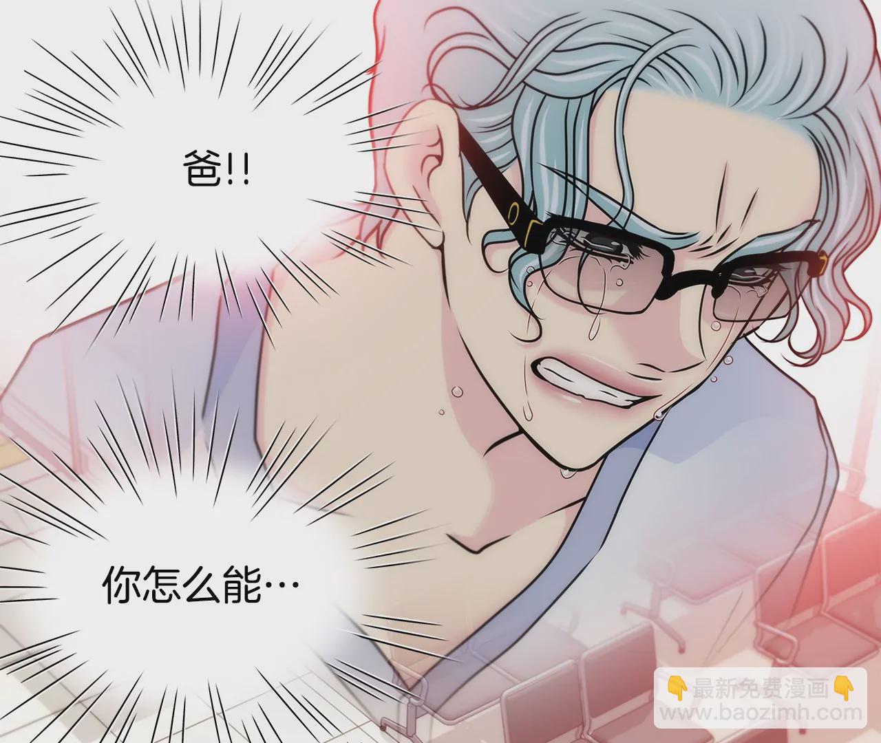 灰姑娘的男人 - 第159話 轉變 - 1