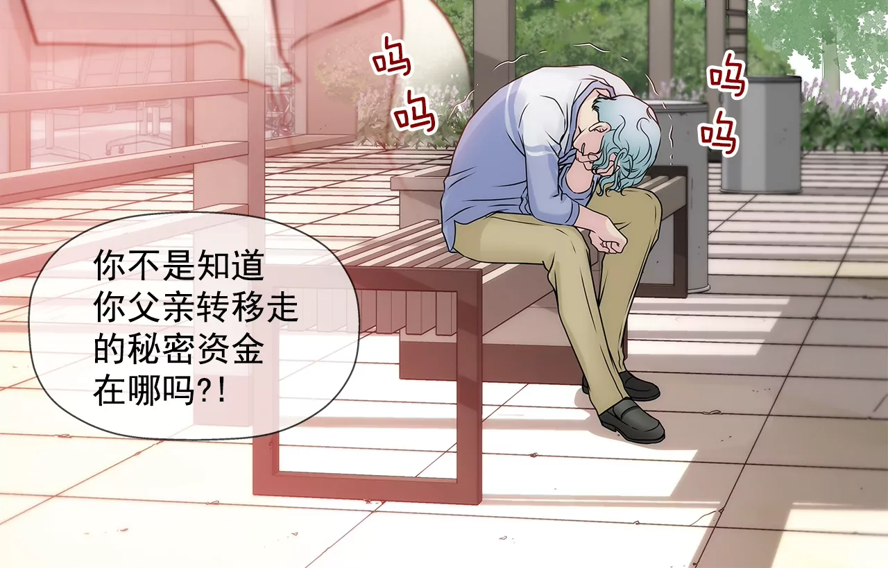 灰姑娘的男人 - 第159話 轉變 - 4