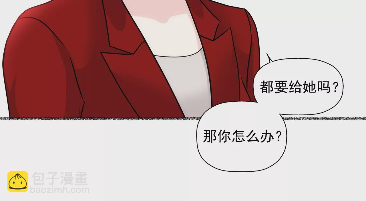 灰姑娘的男人 - 第159話 轉變 - 6