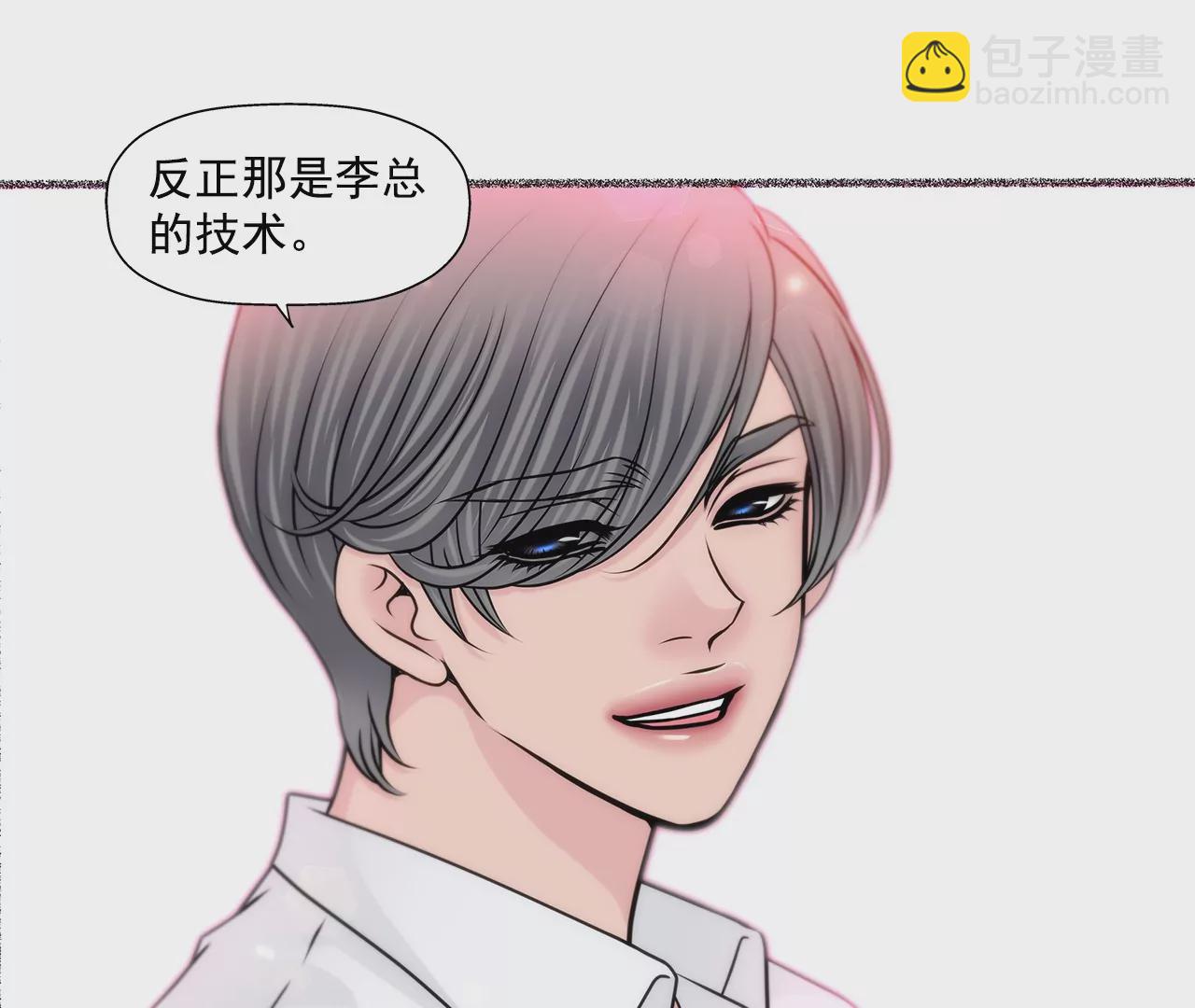 灰姑娘的男人 - 第159話 轉變 - 7