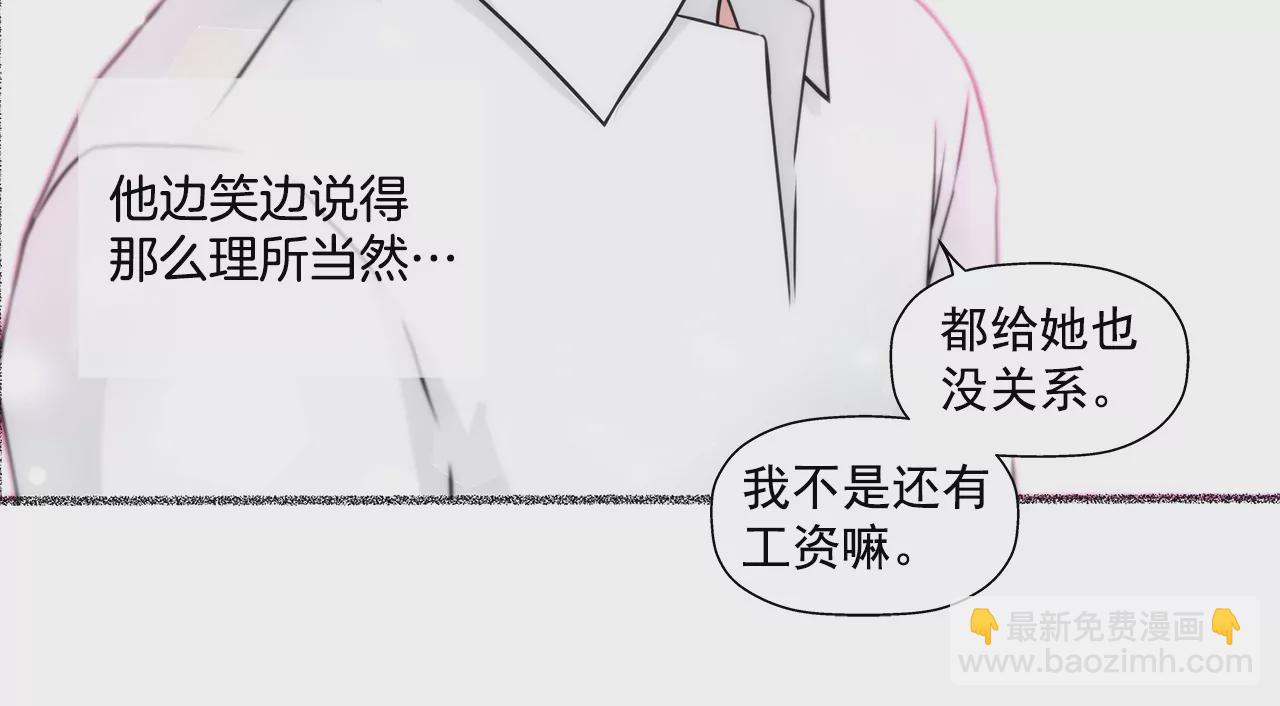 灰姑娘的男人 - 第159話 轉變 - 1