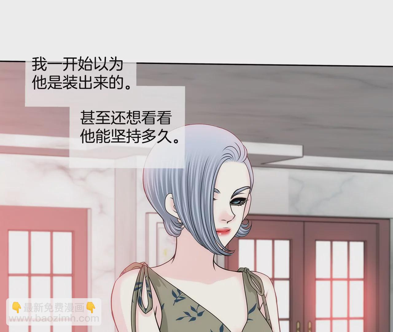 灰姑娘的男人 - 第159話 轉變 - 2